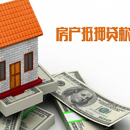 疏附房屋抵押贷款利率全解析