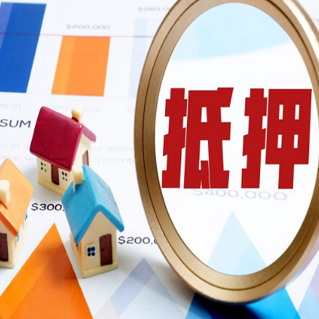 疏附房子抵押贷款还不上怎么办？