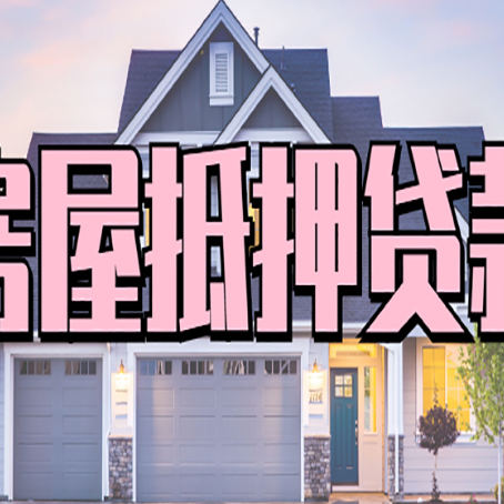 疏附贷款公司新渝启服靠谱